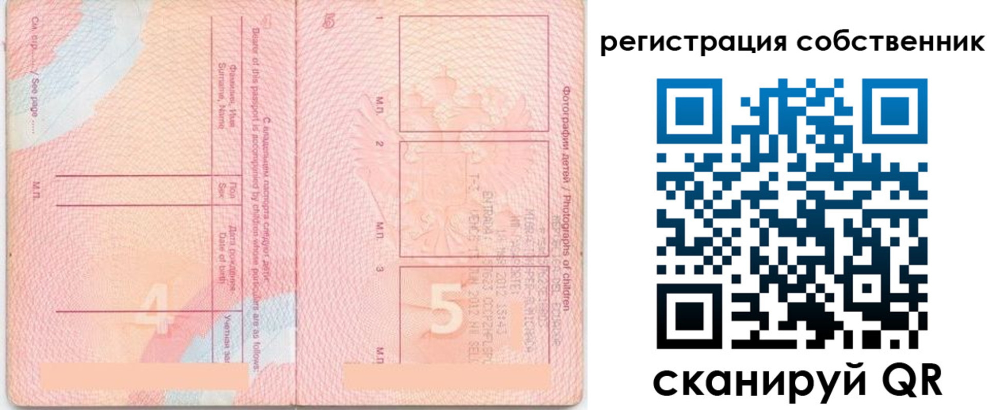 временная регистрация купить в Нефтегорске